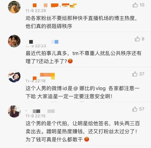微博爆料孩子被打视频,校园暴力事件引发社会关注  第2张