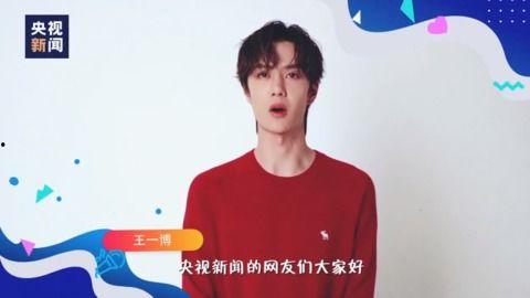 央视爆料王一博视频 第1张 央视爆料王一博视频 第1张